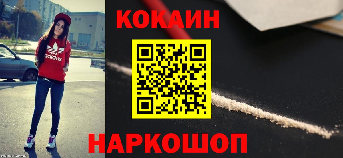 Cocaine Перу Елизово