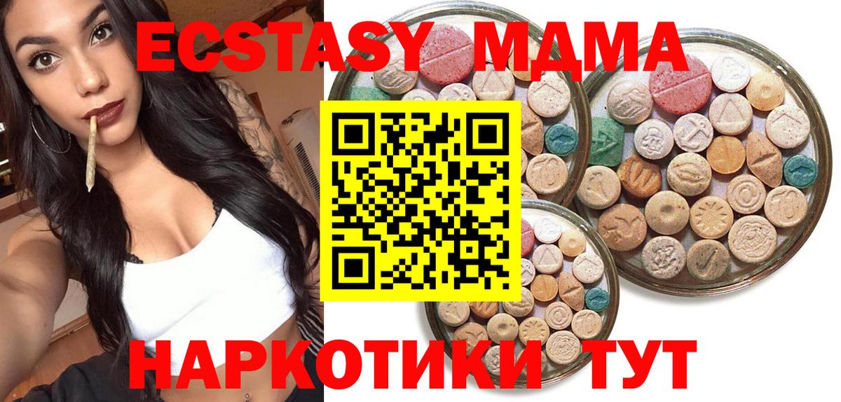 Ecstasy  Экстази таблы  закладки  Елизово  Вход с VPN 