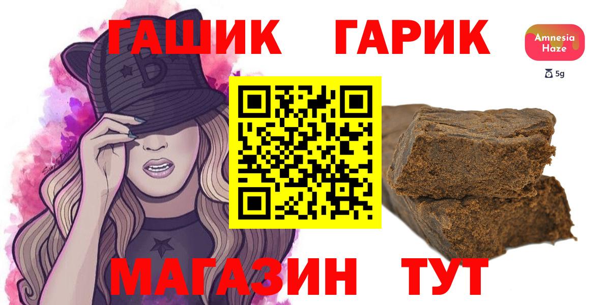 Гашиш hashish Елизово