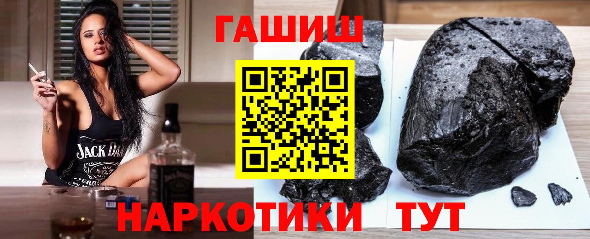 Гашиш Premium  Вход с VPN  Елизово  Гашиш hashish 
