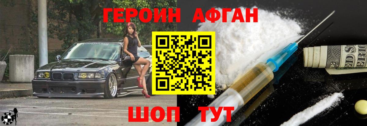 ГЕРОИН герыч  ГЕРОИН  Елизово  Вход с VPN 