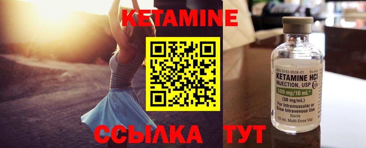Елизово  Кетамин ketamine  Вход с VPN  КЕТАМИН ketamine 