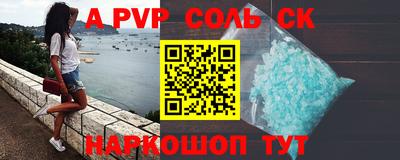 прущие крисы Ливны