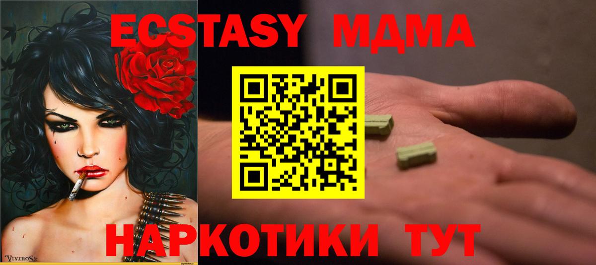 МДМА VHQ  МДМА crystal  Вход с VPN  Елизово 