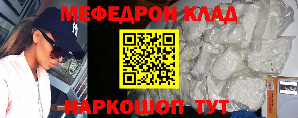 Мефедрон мука Елизово