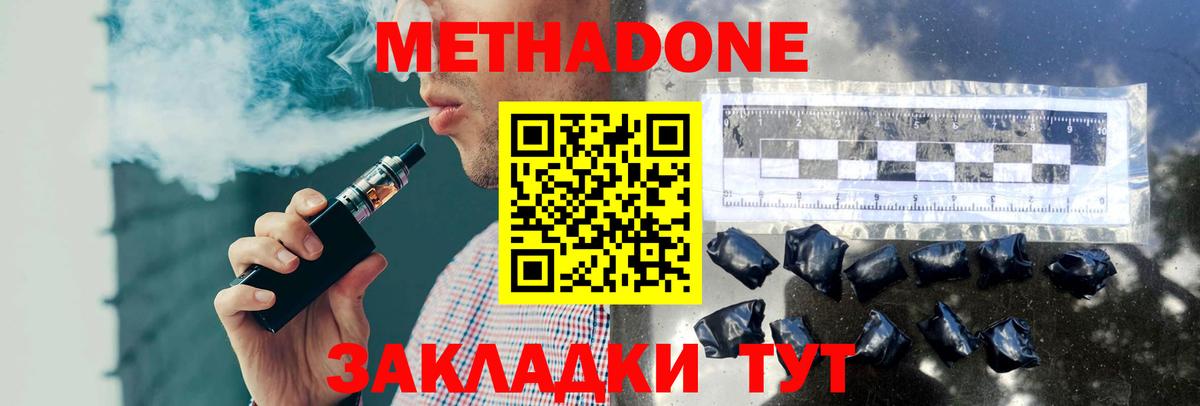 МЕТАДОН мёд  кракен ТОР  Елизово  Вход с VPN  МЕТАДОН белоснежный 