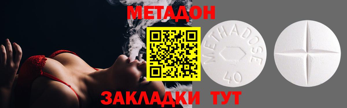 Метадон белоснежный Елизово