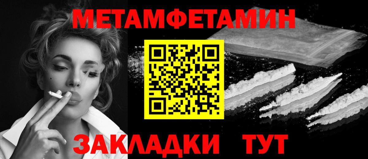 Метамфетамин витя Елизово