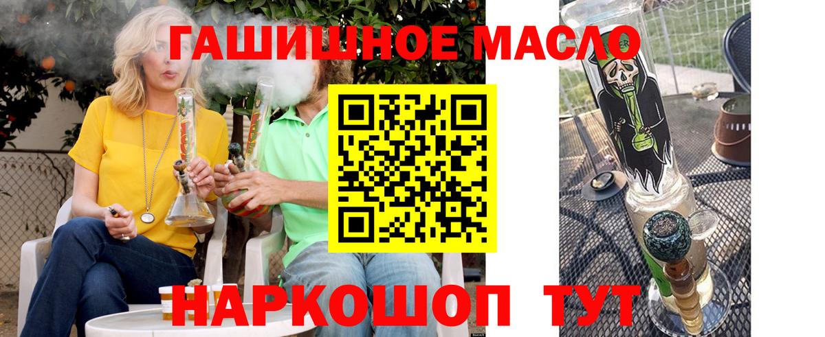 ТГК THC oil  Вход с VPN  ТГК THC oil  omg рабочий сайт  Елизово 