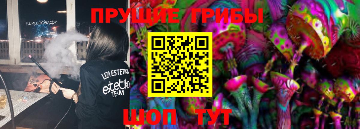 Галлюциногенные грибы Magic Shrooms  Вход с VPN  Елизово 